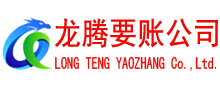 昌江收债公司